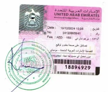 MOFA Attestation Logo
